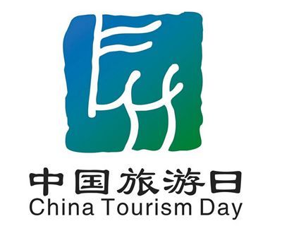 2015年海南乡村旅游文化节启动仪式暨2015年中国旅游日海南省分会场活动(组图)_网易新闻中心